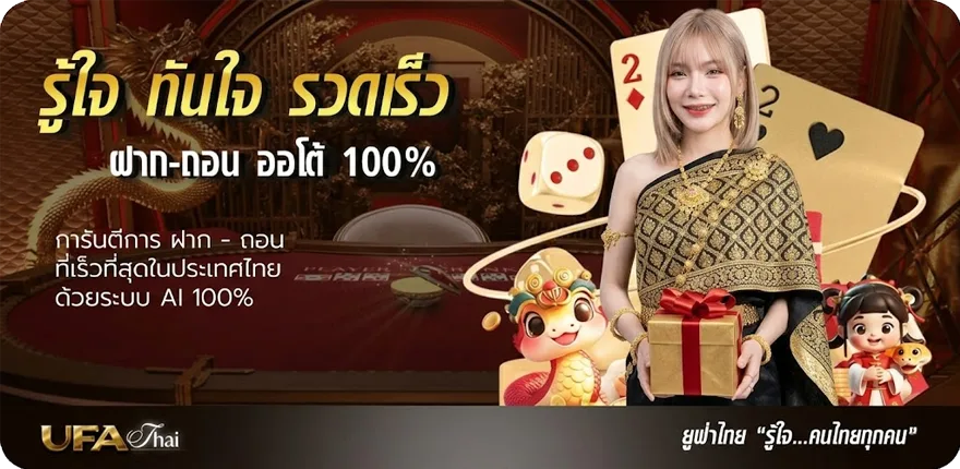 แบนเนอร์ ทีเด็ด บอล 8 เซียน ล่าสุด — โปรโมชั่นสมาชิกใหม่