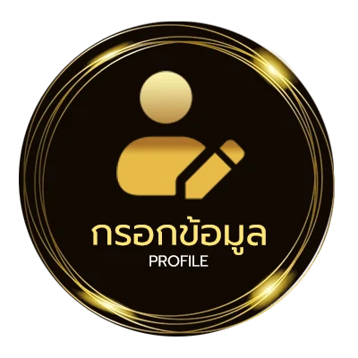 โปรไฟล์ ทีเด็ด บอล 8 เซียน