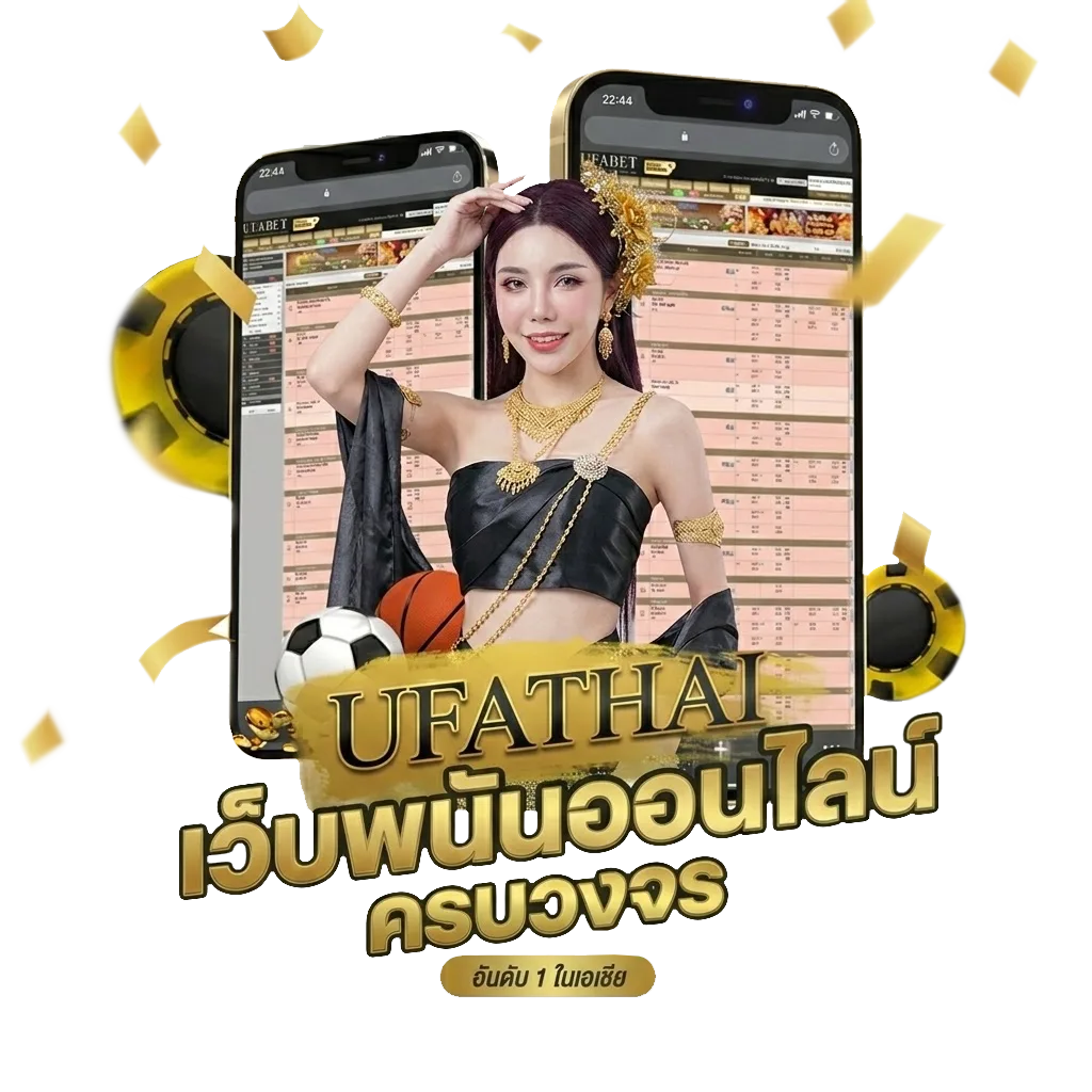 ทีเด็ด บอล 8 เซียน โบนัส — สำหรับสมาชิก